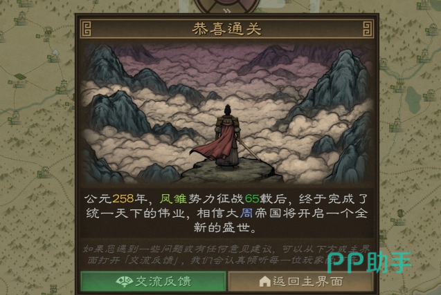 武将天赋搭配界面展示