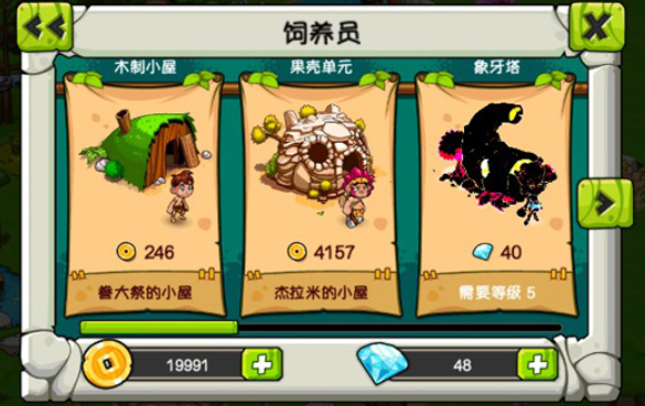 恐龙神奇宝贝饲养员管理界面截图