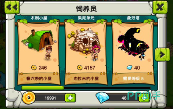 恐龙神奇宝贝饲养员管理界面截图