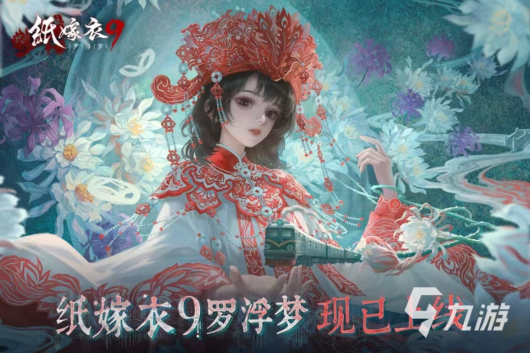 纸嫁衣9莫黎能复活吗?完整复活流程与关键步骤详解