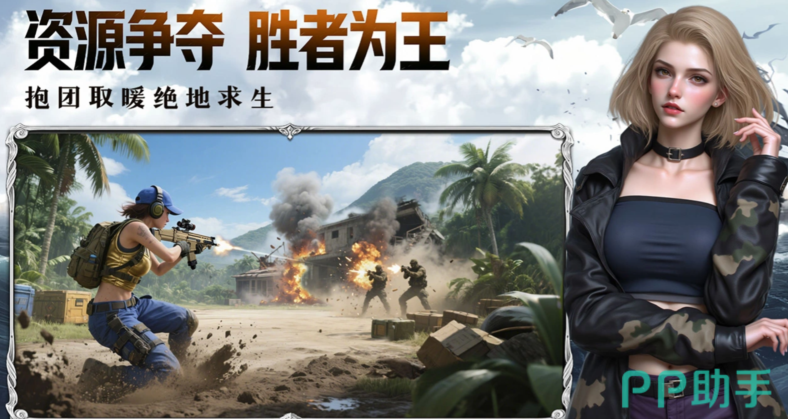 海域重启好友家园互访场景