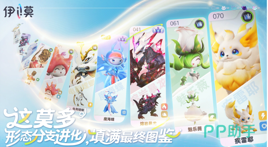 伊莫游戏宣传图