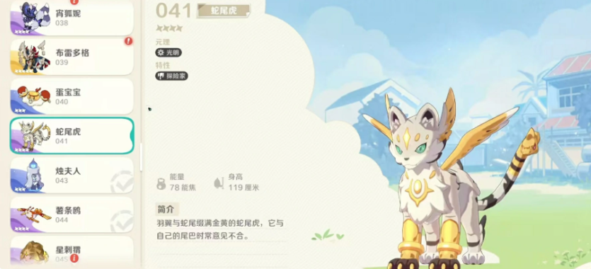 蛇尾虎技能机制说明图