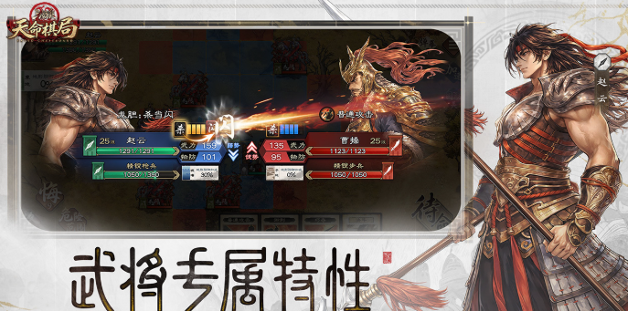 三国杀天命棋局赤壁之战剧情界面
