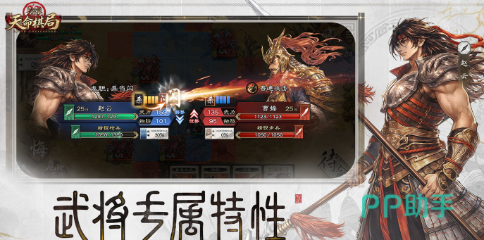 三国杀天命棋局赤壁之战剧情界面