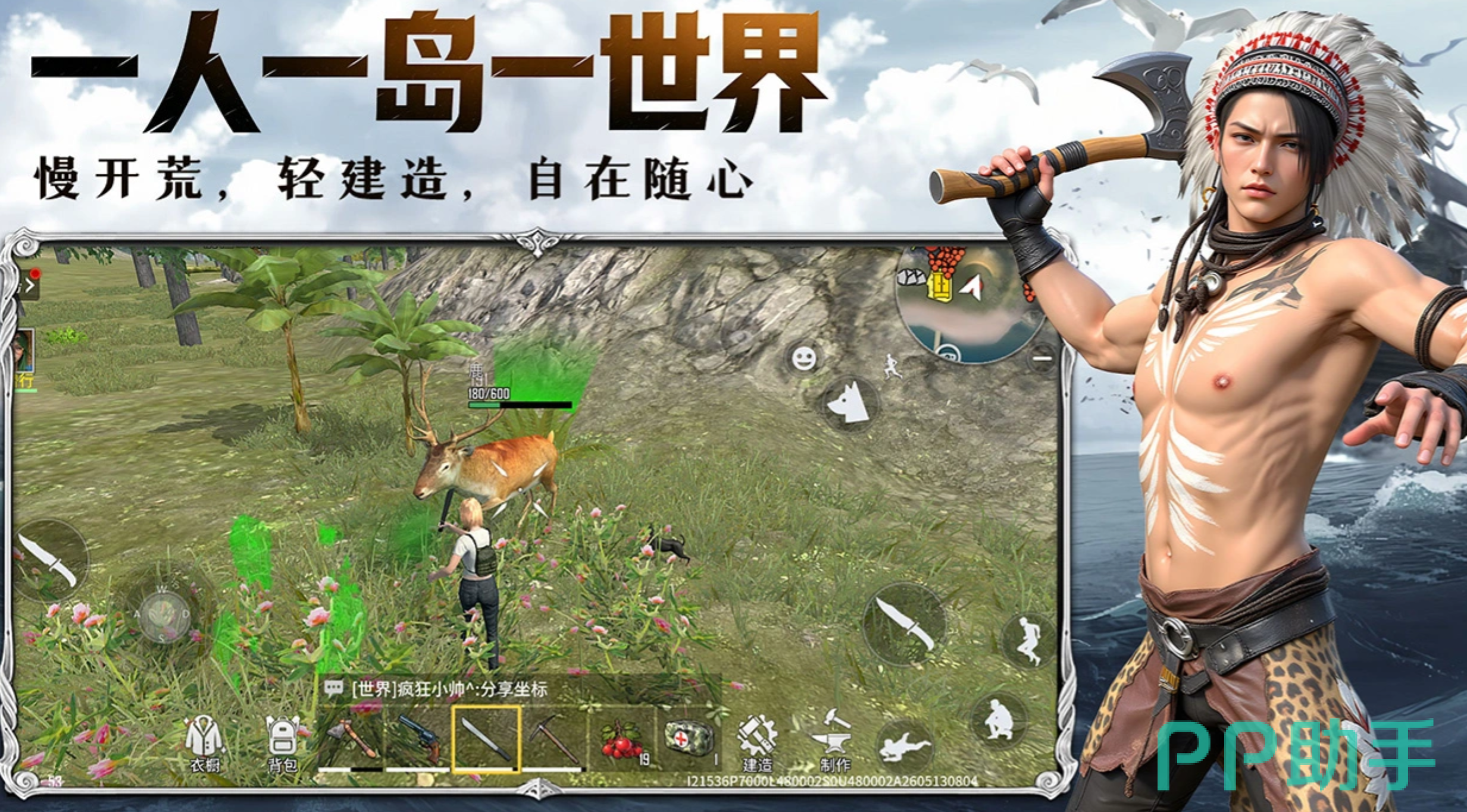 海域重启双人联机场景示意图