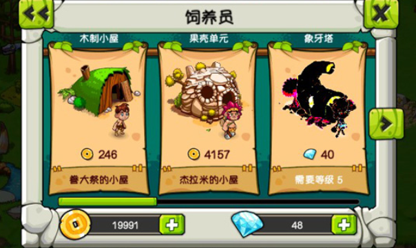 恐龙神奇宝贝神秘洞与孵化区联动示意图