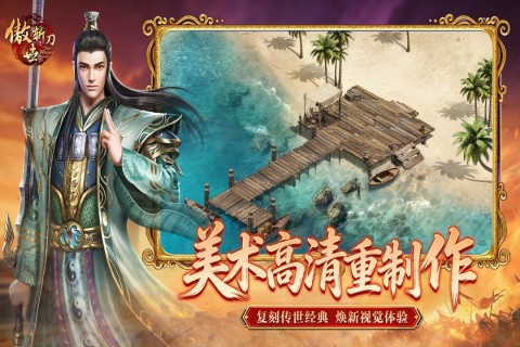 江湖公告与百兽园界面