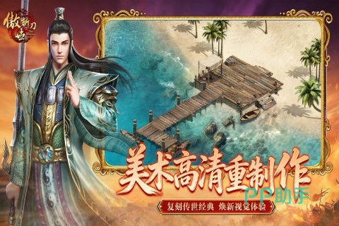 江湖公告与百兽园界面