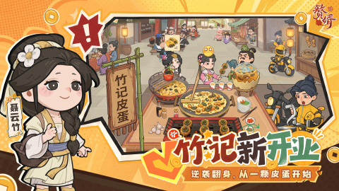 赘婿手游商铺经营界面示意图