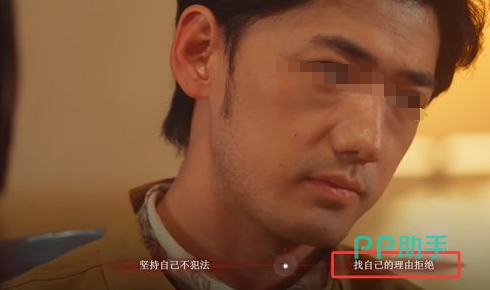 合约谈判场景界面截图