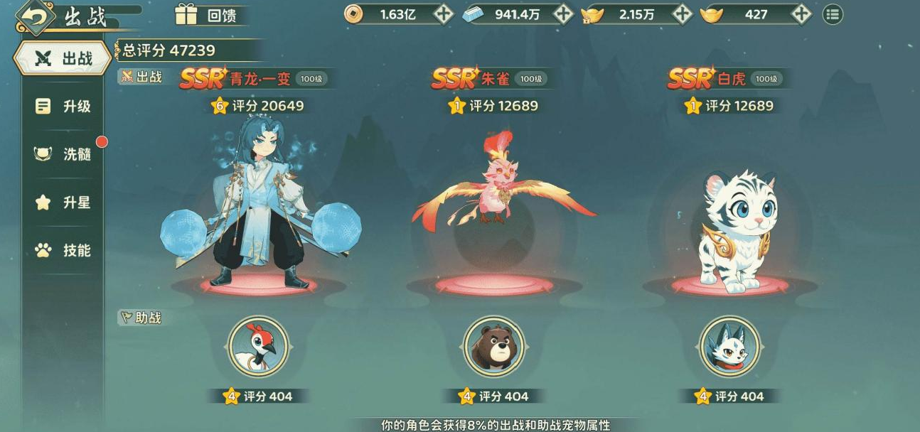 热血江湖归来三只SSR神兽对比图