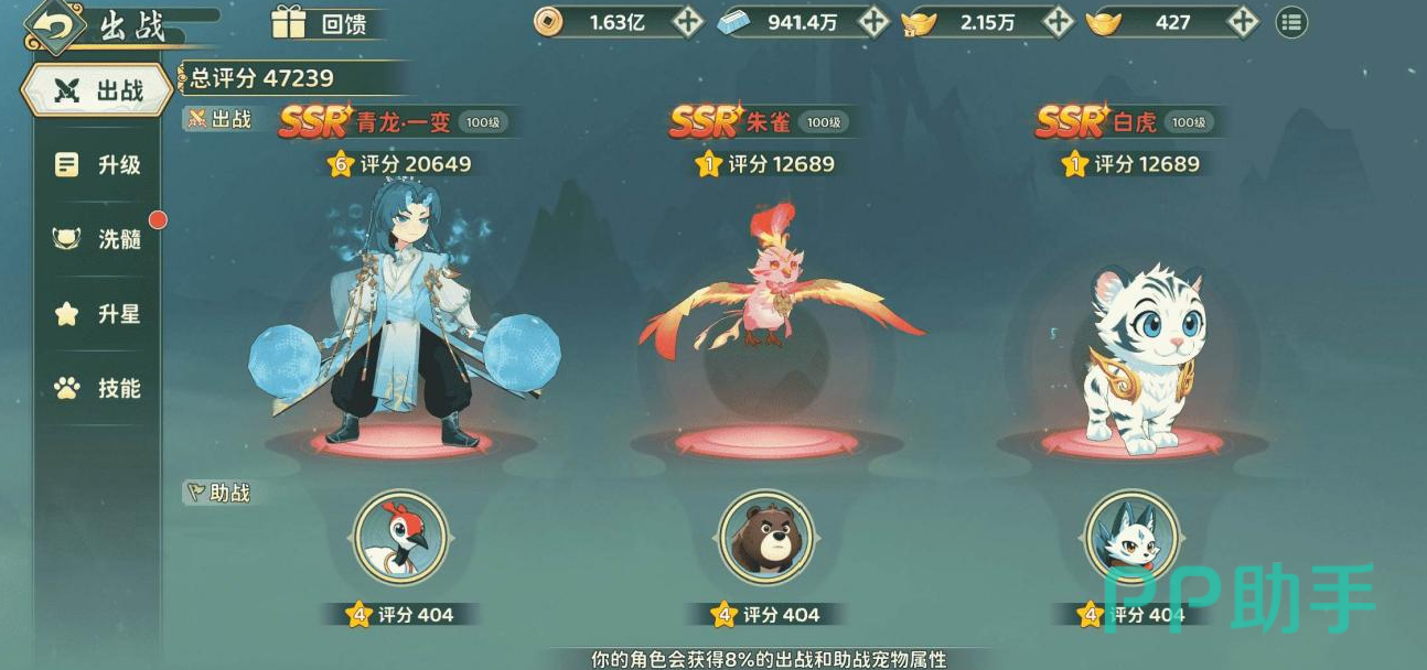 热血江湖归来三只SSR神兽对比图