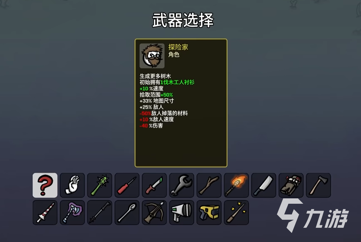 土豆兄弟手机版探险家角色玩法详解:技能搭配与实战技巧