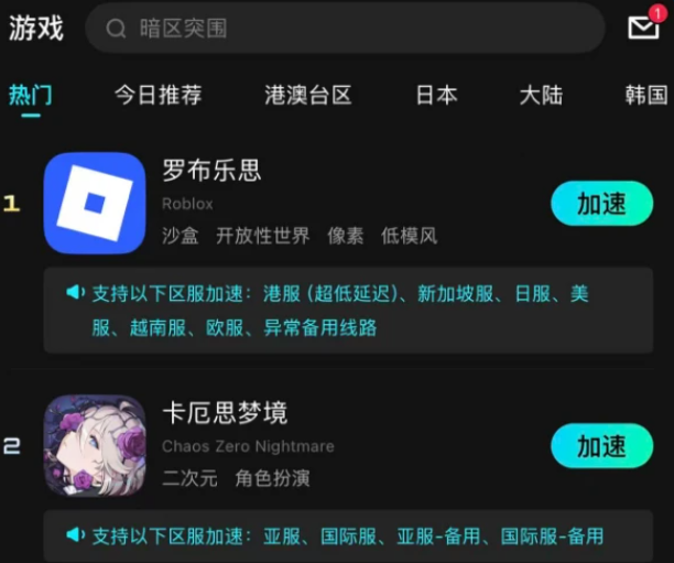 biubiu加速器跨终端加速一致性示意图：手机、PC、Switch模拟器三端延迟曲线高度重合