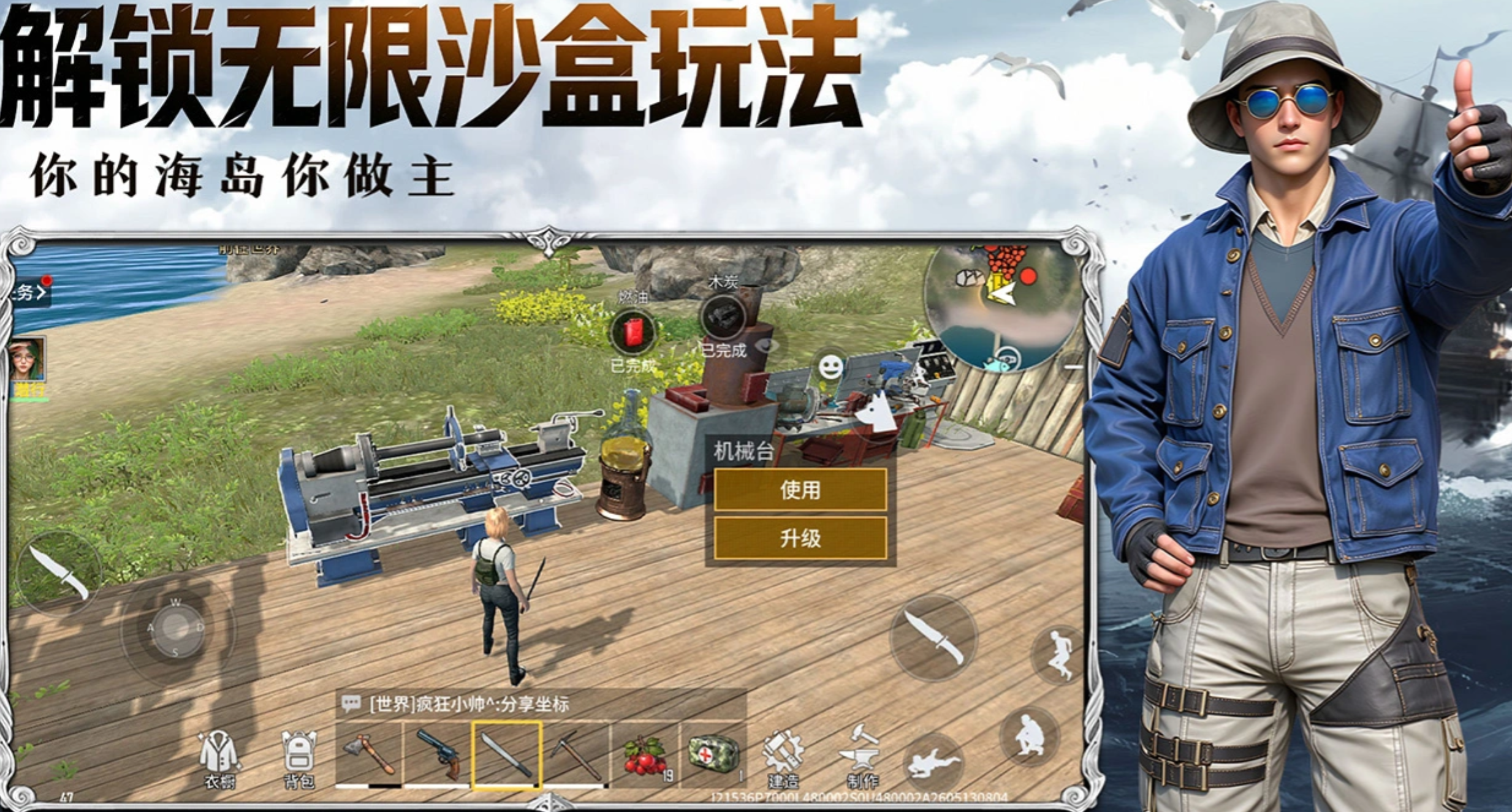 海域重启恶念值系统总结图