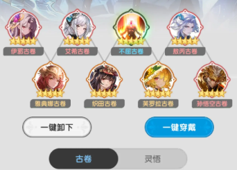 艾希魔芬里尔潘多拉古卷搭配示意