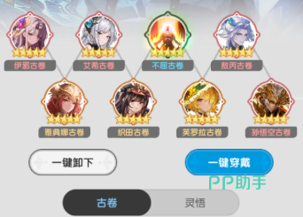 艾希魔芬里尔潘多拉古卷搭配示意