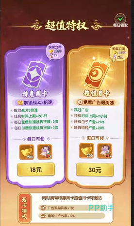 祈福台免费资源分布示意图