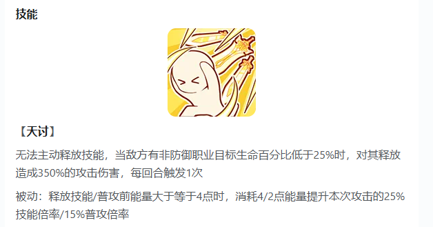 悠斯提娅觉醒技能展示图
