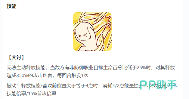 悠斯提娅觉醒技能展示图