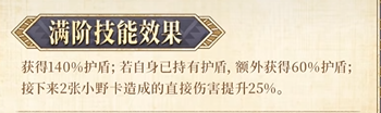 小野尼罗情潮等级成长对比图
