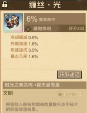 残响品质与词条数量关系示意图