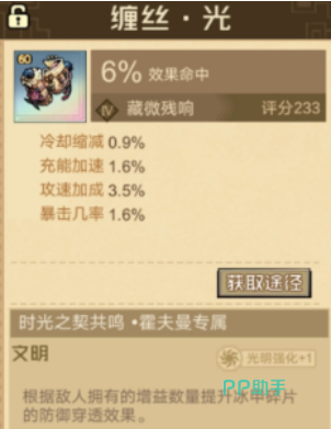 残响品质与词条数量关系示意图