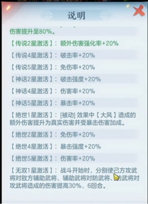秦始皇无双1星被动效果图