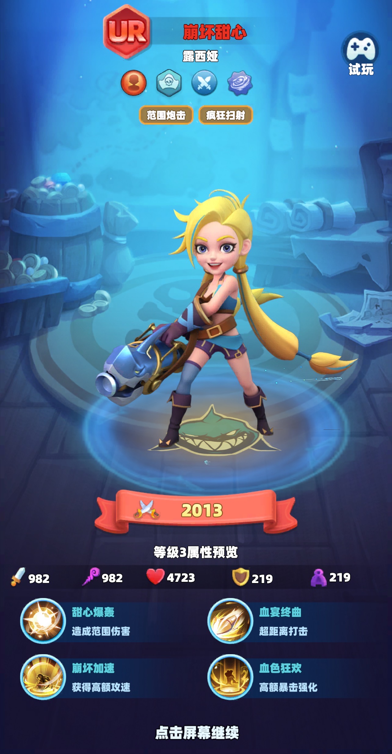 送葬人角色立绘图