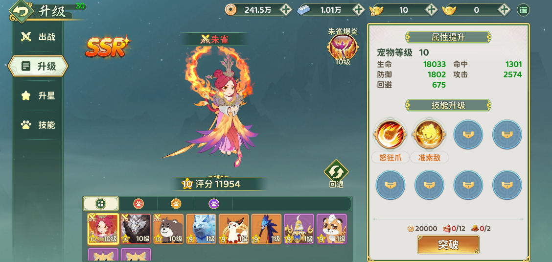 热血江湖归来白虎宠物展示图