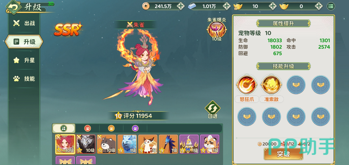 热血江湖归来白虎宠物展示图