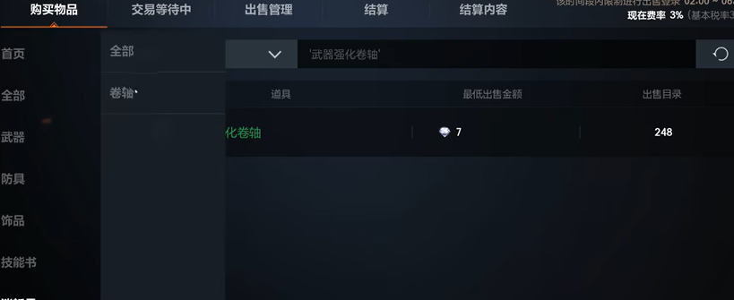 天堂2盟约祝福女神交互界面