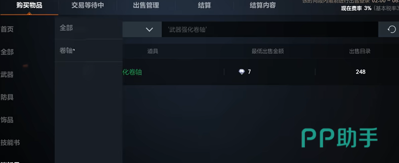 天堂2盟约祝福女神交互界面