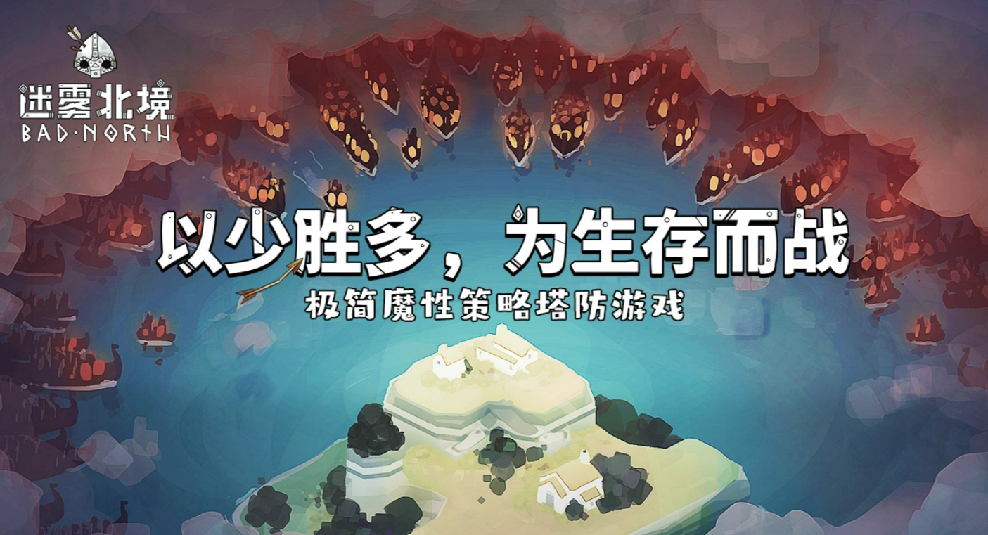 迷雾北境北境狂战士立绘