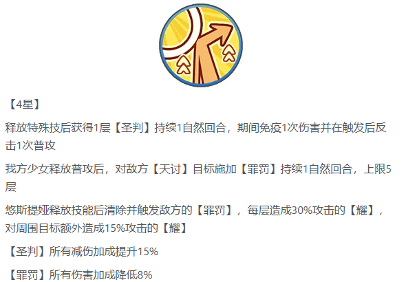 心之所向选项对比图