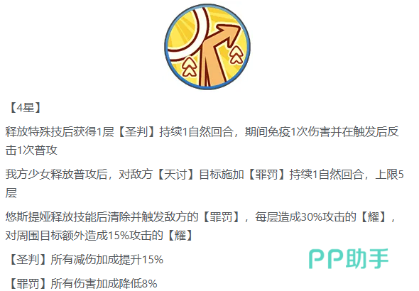 心之所向选项对比图
