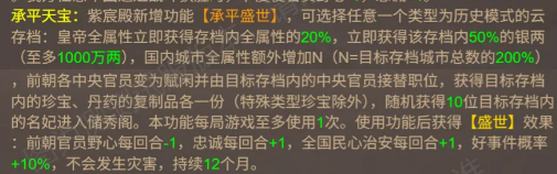九镇同征功能界面图