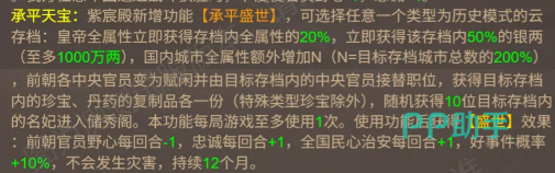 九镇同征功能界面图