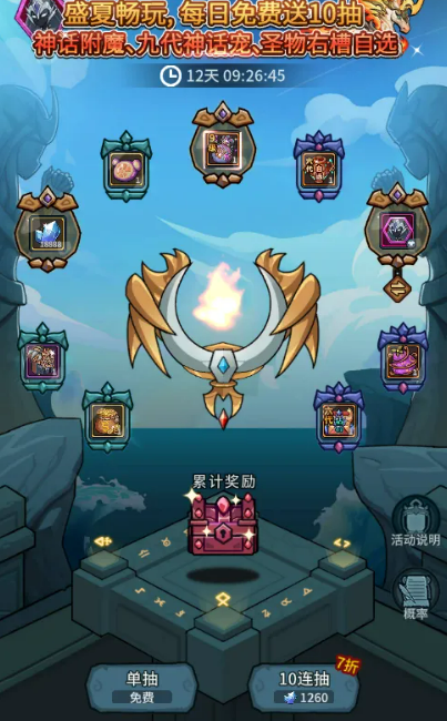 提灯与地下城夏日版本神灯许愿活动界面