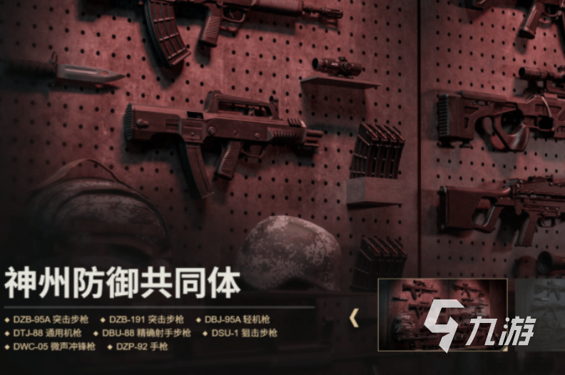 战术小队破晓攻势阵型详解:核心布局与实战应用