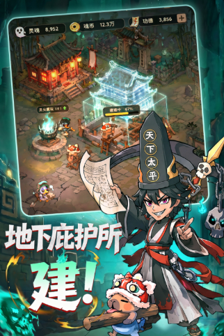 镇邪人地宫探索场景