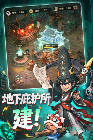 镇邪人地宫探索场景