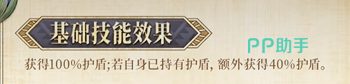 小野尼罗情潮基础效果示意图