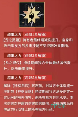 超限技能说明图
