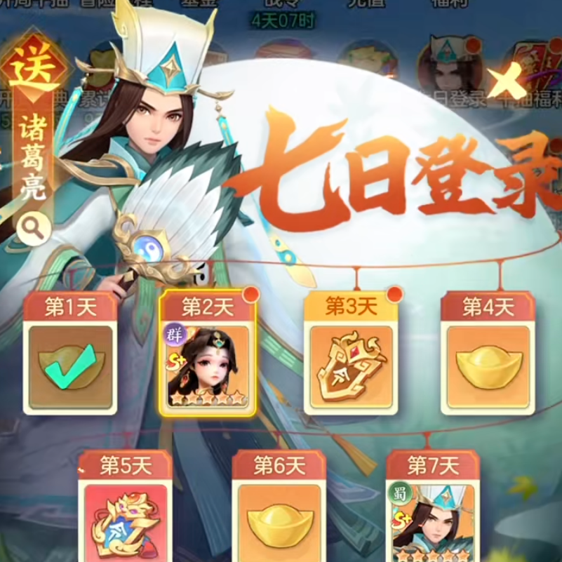 三国大冒险零氪玩家生存指南：资源规划与阵容搭配技巧