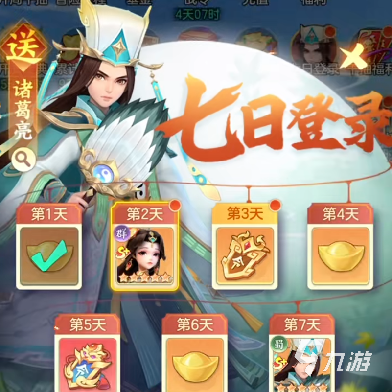 三国大冒险零氪玩家生存指南:资源规划与阵容搭配技巧