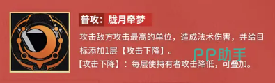 敕月审判技能图标