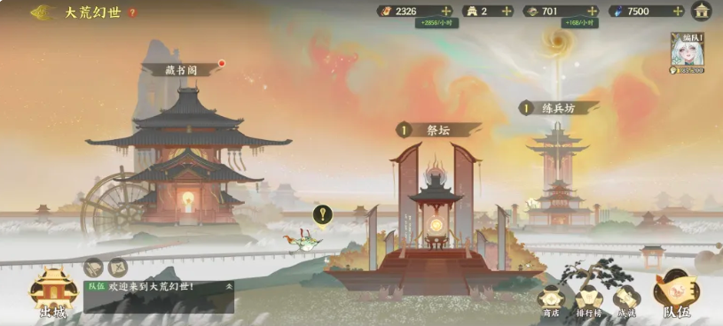 指间山海大荒幻世练兵坊界面示意图