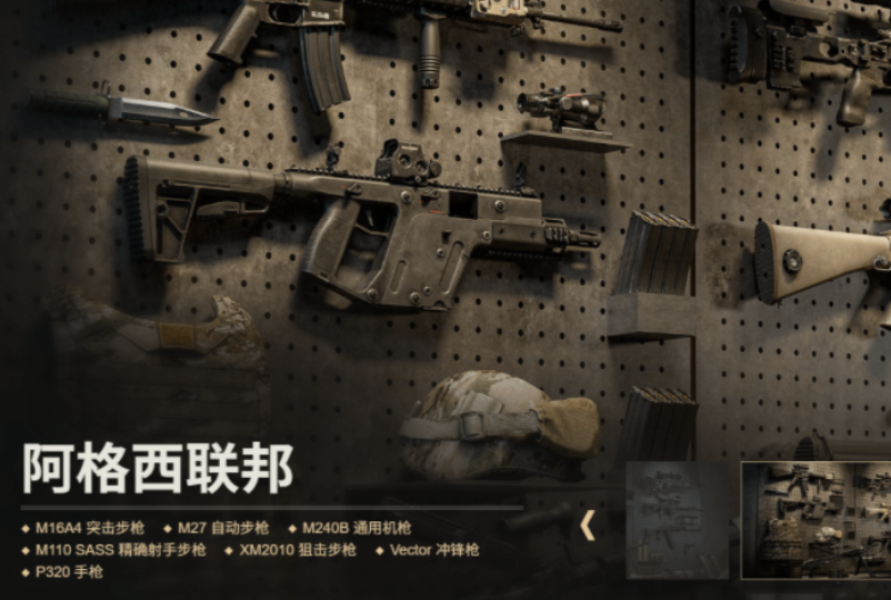 阿格西联邦纵深阵型示意图